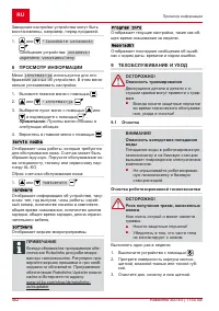 Страница 462