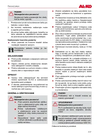 Страница 117