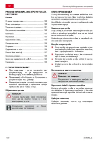 Страница 130