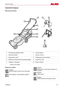 Страница 131