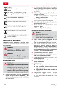 Страница 132