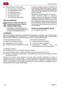 Страница 138