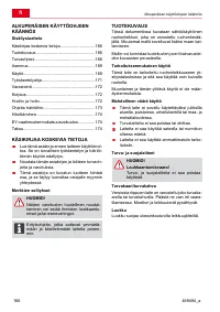 Страница 166