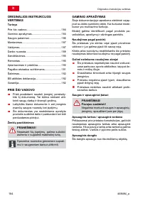 Страница 184