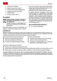 Страница 192