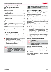 Страница 193