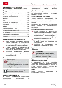 Страница 202