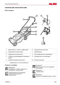 Страница 203