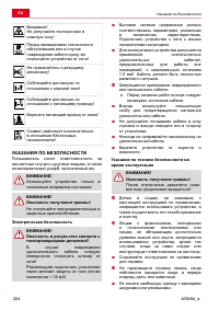 Страница 204