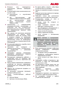 Страница 205