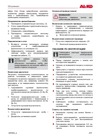 Страница 207