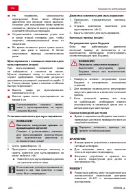 Страница 208