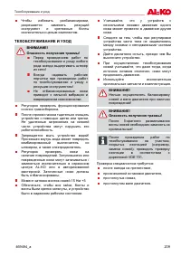 Страница 209