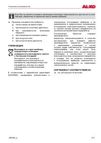 Страница 211