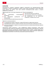 Страница 212