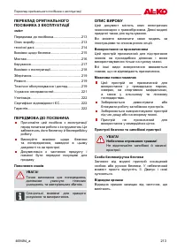 Страница 213