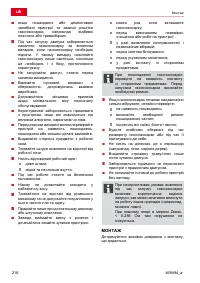 Страница 216