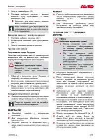 Страница 219