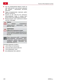 Страница 220