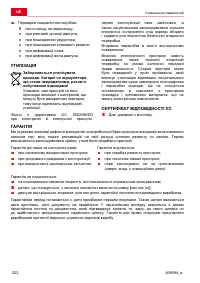 Страница 222