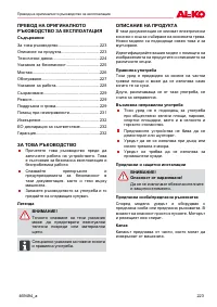 Страница 223