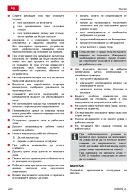 Страница 226