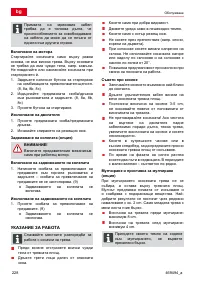 Страница 228