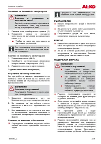 Страница 229