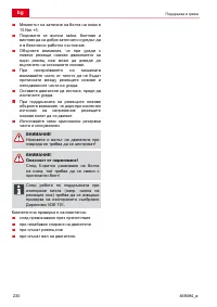 Страница 230