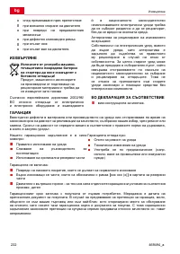 Страница 232