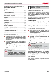 Страница 233