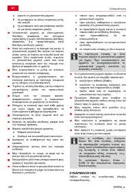 Страница 246