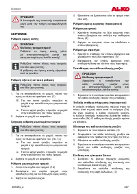 Страница 247