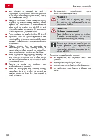 Страница 250