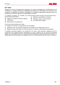 Страница 253