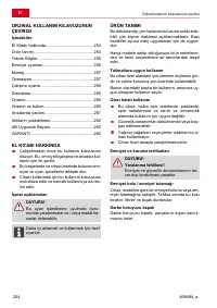 Страница 254