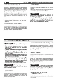 Страница 101