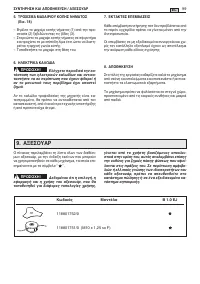 Страница 102