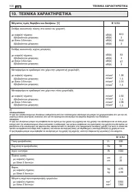 Страница 103