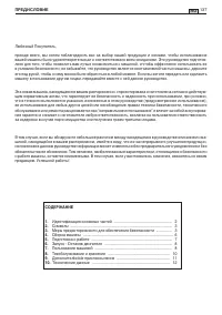 Страница 140