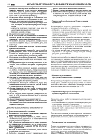 Страница 143