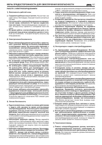 Страница 144