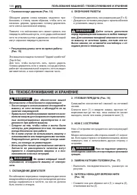 Страница 149