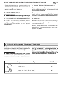 Страница 150