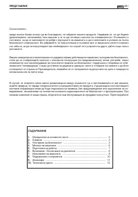 Страница 284