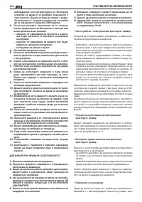 Страница 287