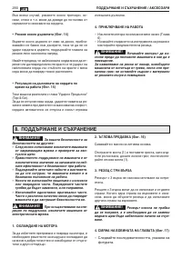 Страница 293