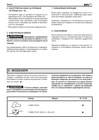 Страница 294