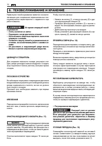 Страница 194