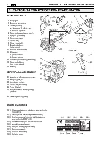 Страница 121